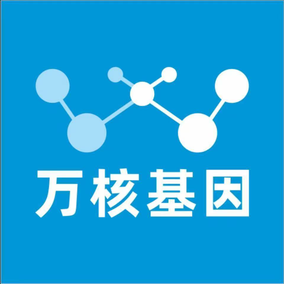 兴安盟突泉万核基因检测咨询中心